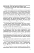 Без Меріт - Коллін Гувер (9789669428561) - зображення 4
