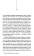 Хімія смерті. Перше розслідування - Саймон Бекетт (9786171297968) - зображення 2