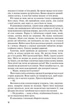 Без Меріт - Коллін Гувер (9789669428561) - зображення 5