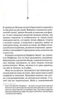 Хімія смерті. Перше розслідування - Саймон Бекетт (9786171297968) - зображення 6