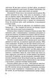 Без Меріт - Коллін Гувер (9789669428561) - зображення 9