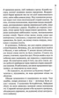 Хімія смерті. Перше розслідування - Саймон Бекетт (9786171297968) - зображення 8