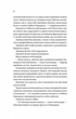 Смішно, що ти спитав - Елісса Сассмен (9786171705241) - изображение 4
