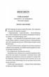 Смішно, що ти спитав - Елісса Сассмен (9786171705241) - изображение 7