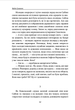 Корона на одну ніч. Янгол у сірому - Надія Гуменюк (9786175515761) - зображення 12