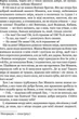 Сойчине крило - Іван Франко (9786176296553) - изображение 6