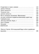 Бернс. Вибрані вірші - Роберт Бернс (9786175852477) - зображення 6