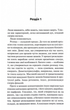 Запах смерті. Шосте розслідування - Саймон Бекетт (9786171513822) - зображення 3