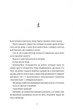 Сусідська угода - Ешлі Елісон (9786178439118) - зображення 2