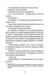 Сусідська угода - Ешлі Елісон (9786178439118) - зображення 6