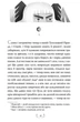 Захар Беркут - Іван Франко (9786178248734) - изображение 3