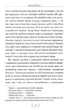 Захар Беркут - Іван Франко (9786178248734) - изображение 9