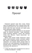 Коти-вояки. Небезпечний шлях - Ерін Гантер (9786177385096) - зображення 2