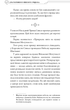 Благословення Небесного Урядника. Том 1 - Мосян Тонсьов (9786175483442) - изображение 5