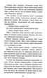 Коти-вояки. Небезпечний шлях - Ерін Гантер (9786177385096) - зображення 3