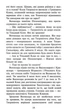 Коти-вояки. Небезпечний шлях - Ерін Гантер (9786177385096) - зображення 7