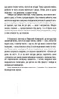Уроки хімії - Бонні Ґармус (9786171500976) - изображение 5