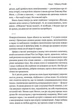 Мистецтво зосереджуватися. Як у нас вкрали увагу - Йоганн Гарі (9786178053017) - изображение 5