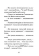 Джуді Муді проголошує незалежність. Книга 6 - Меґан МакДоналд (9786176794769) - зображення 8