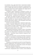 Отаман Хмара. Спогади. Есеї - Юрій Горліс-Горський (9786175514306) - зображення 4