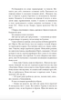 Отаман Хмара. Спогади. Есеї - Юрій Горліс-Горський (9786175514306) - зображення 8