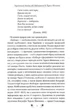 Кобзар. Вибрані твори - Тарас Шевченко (9786178248925) - изображение 4