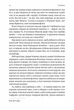 Покоївка - Ніта Проуз (9786178367107) - изображение 3