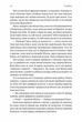 Покоївка - Ніта Проуз (9786178367107) - изображение 9