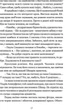 Поглянь – он смерть тебе чекає - Марія Ланґ (9786176297871) - зображення 8