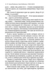 Голос Карлі. Пробиваючись кріз аутизм - Артур Флейшманн, Карлі Флейшманн (9786179522727) - изображение 6