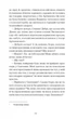 Країна блакитних орхідей - Мирослав Капій (9786175222423) - зображення 7