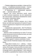Незабудка. Те, що неможливо побачити на світлі. Книга 1 - Керстін Ґір (9789664298176) - зображення 4
