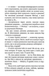 Незабудка. Те, що неможливо побачити на світлі. Книга 1 - Керстін Ґір (9789664298176) - зображення 9