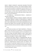 Місто кісток. Книга 1 - Кассандра Клер (9786178426262) - зображення 6