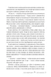 Місто кісток. Книга 1 - Кассандра Клер (9786178426262) - зображення 7