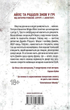 Смертниці. Книга 5 - Тесс Ґеррітсен (9786171512917) - зображення 2