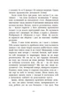 Гонихмарник. Книга 1 - Дара Корній, Олена Шкаврон (9786170988089) - изображение 5