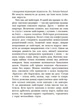Гонихмарник. Книга 1 - Дара Корній, Олена Шкаврон (9786170988089) - изображение 6