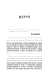 Як приборкати тигра. Як навчити дитину керувати емоціями - Морін Хілі (9786170040947) - зображення 7