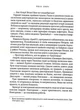 Магічний рецепт для Лоїс - Робін Слоун (9789669429728) - зображення 5