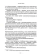 Магічний рецепт для Лоїс - Робін Слоун (9789669429728) - зображення 7