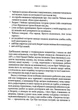 Магічний рецепт для Лоїс - Робін Слоун (9789669429728) - зображення 9