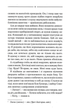 Заячий костел - Василь Шкляр (9786171511378) - зображення 5