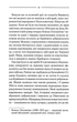 Заячий костел - Василь Шкляр (9786171511378) - зображення 7