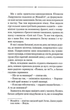 Заячий костел - Василь Шкляр (9786171511378) - зображення 8