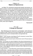 Алкіфрон. Листи гетер. Теофраст. Характери - Алкіфрон, Теофраст (9786176296430) - зображення 4