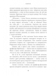 Закоханий - Надія Біла (9786175232637) - зображення 3
