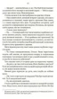 Коефіціент поцілунку - Гелен Хоанг (9789669821409) - зображення 3