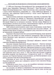 Конституції країн світу. Конституційні акти Сполученого Королівства Великої Британії та Північної Ірландії - Оксана Коротюк, Олександр Лавринович (9786177931422) - зображення 8