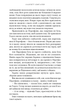 Гадес і Персефона. Гра відплати. Книга 4 - Скарлетт Сент-Клер (9786175483978) - зображення 4